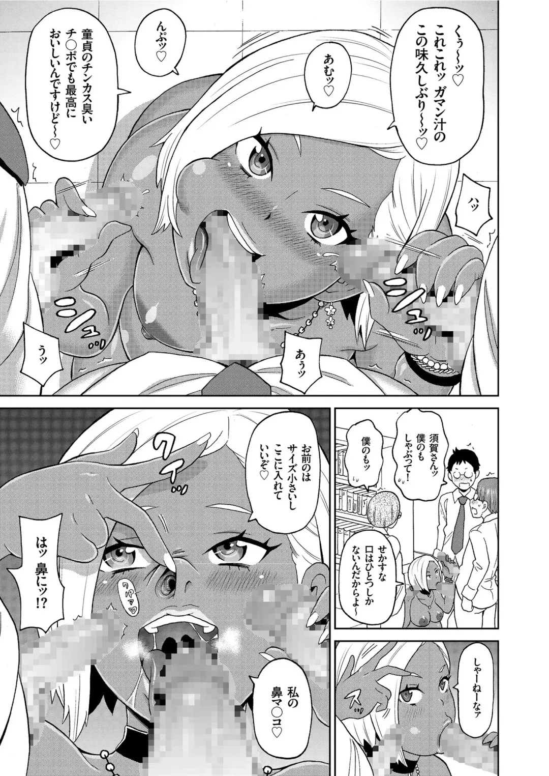 COMIC KURiBERON 2019-06 Vol. 80 Fhentai - Page 141