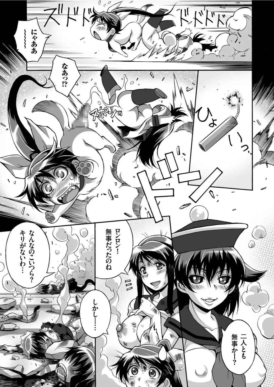 COMIC KURiBERON 2019-06 Vol. 80 Fhentai - Page 167