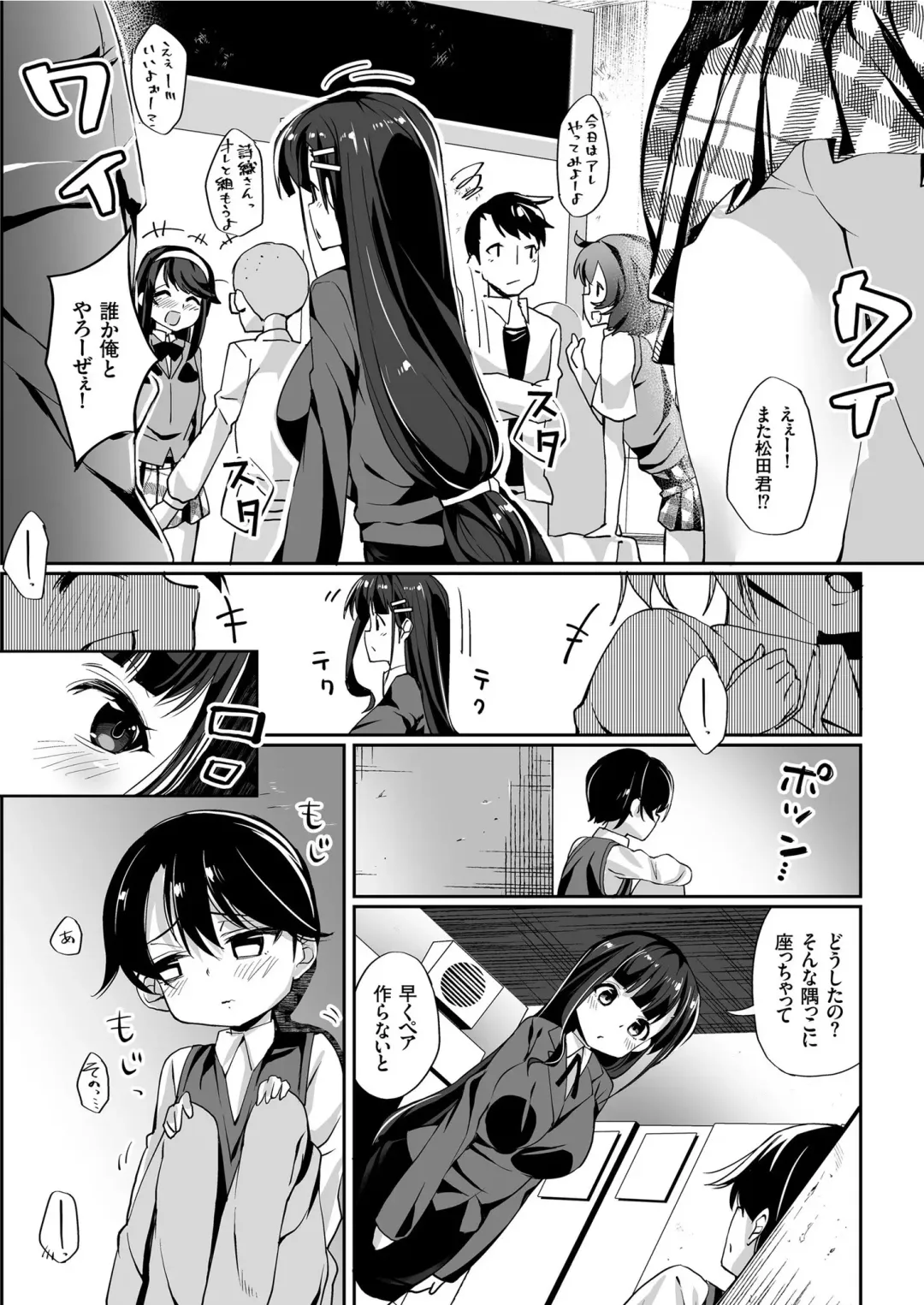 COMIC KURiBERON 2019-06 Vol. 80 Fhentai - Page 25