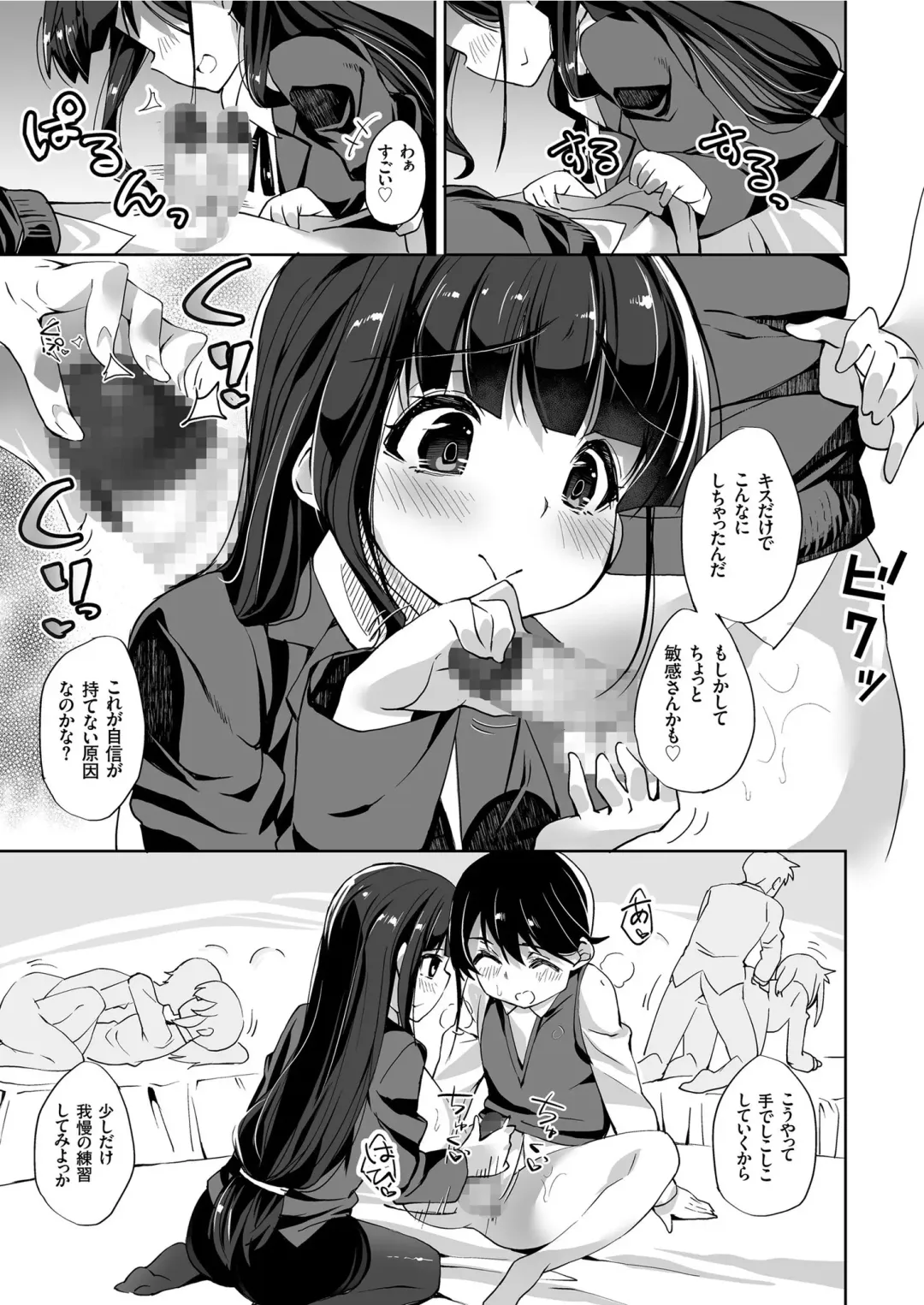 COMIC KURiBERON 2019-06 Vol. 80 Fhentai - Page 31