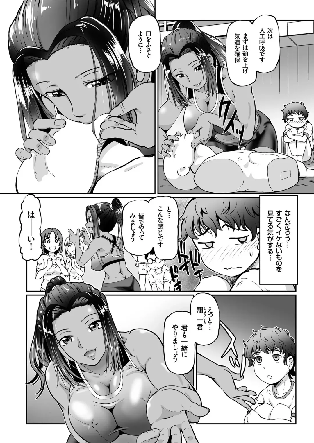 COMIC KURiBERON 2019-06 Vol. 80 Fhentai - Page 44