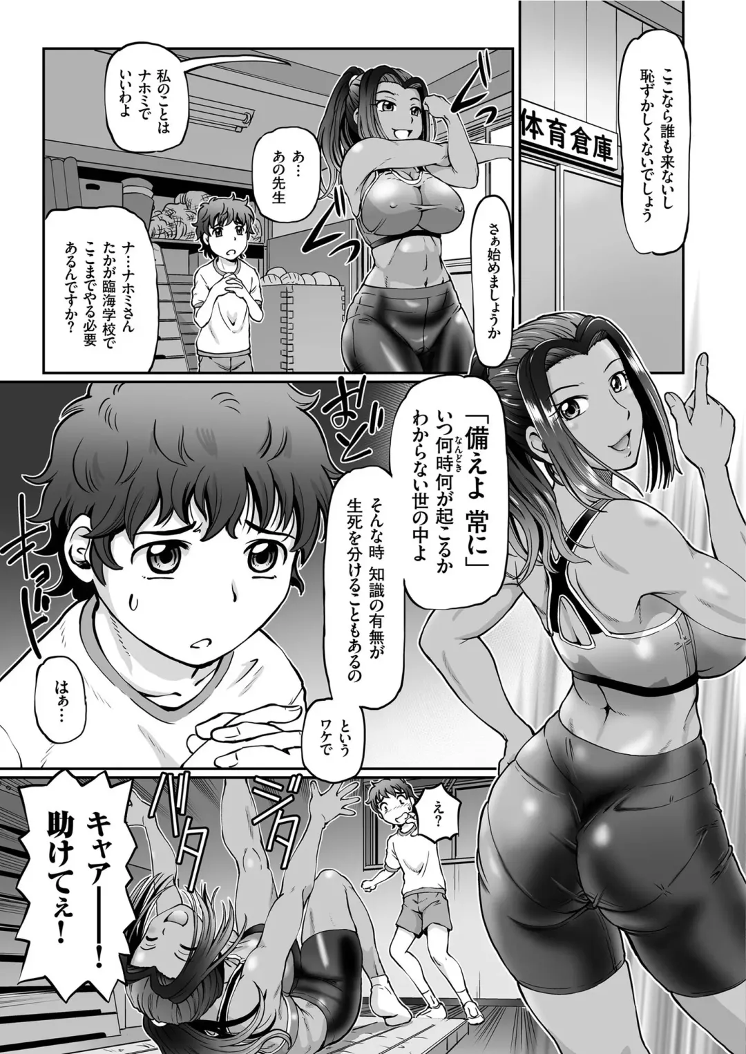 COMIC KURiBERON 2019-06 Vol. 80 Fhentai - Page 47