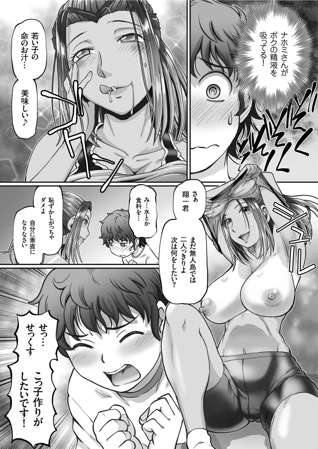 COMIC KURiBERON 2019-06 Vol. 80 Fhentai - Page 55