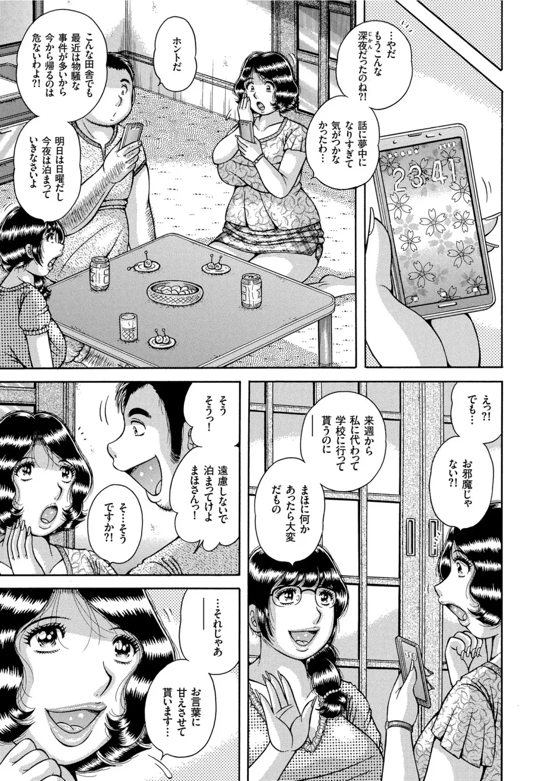 COMIC KURiBERON 2019-06 Vol. 80 Fhentai - Page 69