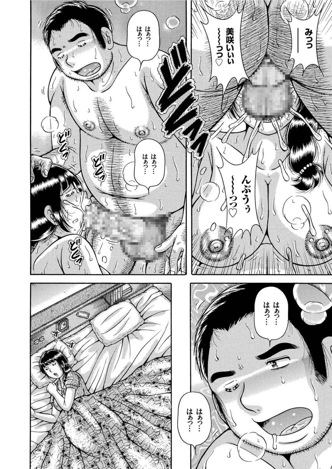 COMIC KURiBERON 2019-06 Vol. 80 Fhentai - Page 72