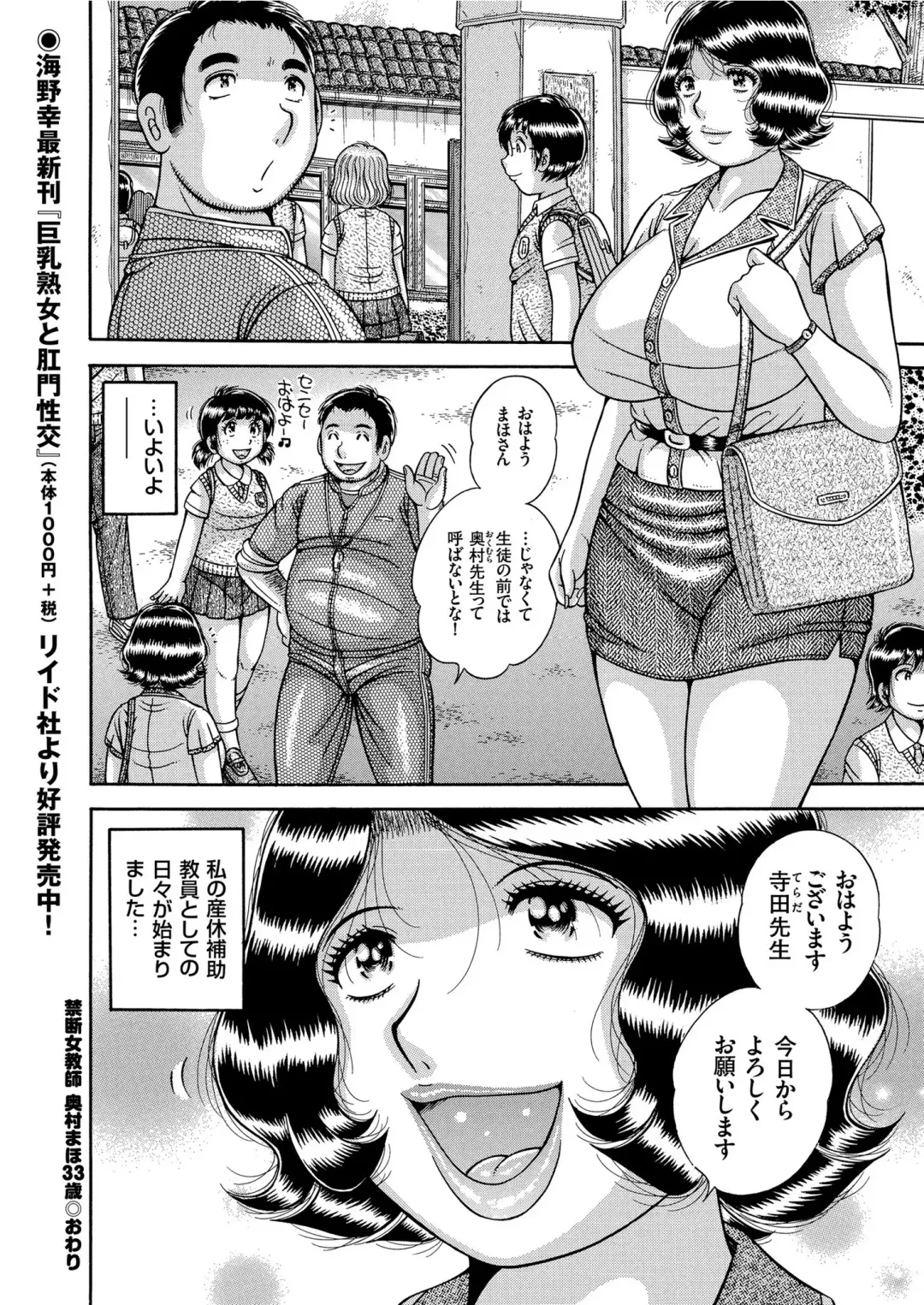 COMIC KURiBERON 2019-06 Vol. 80 Fhentai - Page 90