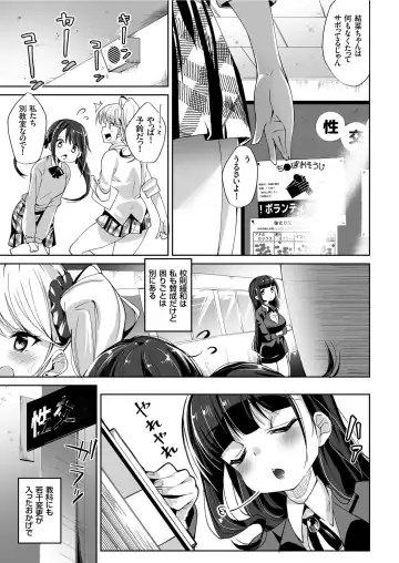 COMIC KURiBERON 2019-06 Vol. 80 Fhentai - Page 23