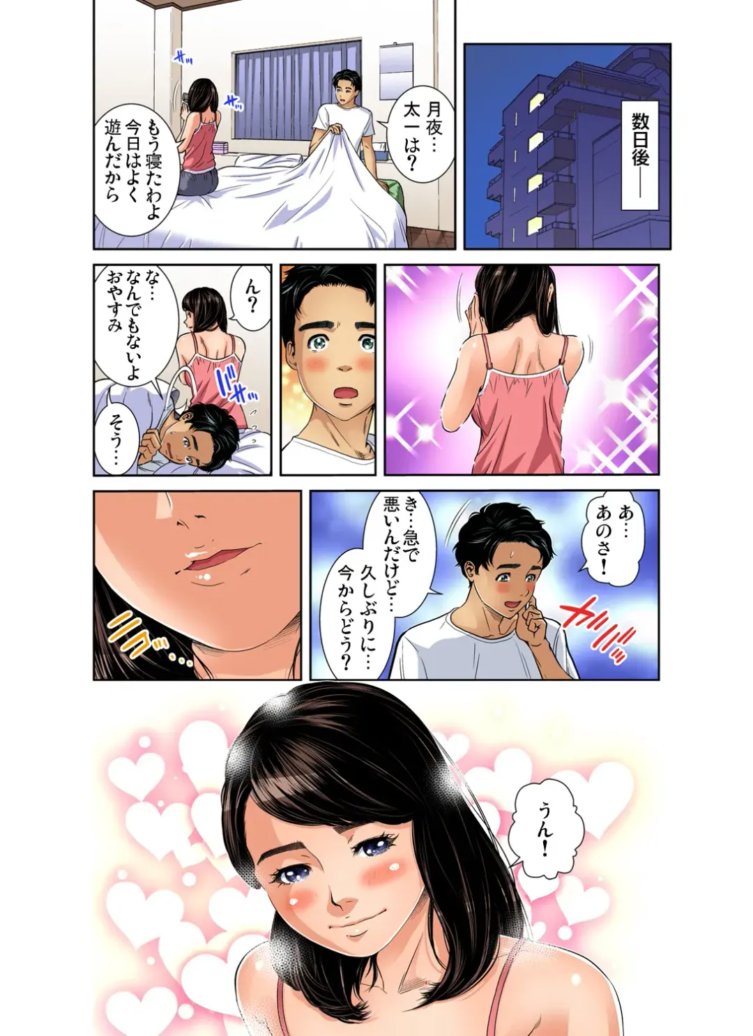 Gaticomi Vol. 97 Fhentai - Page 105