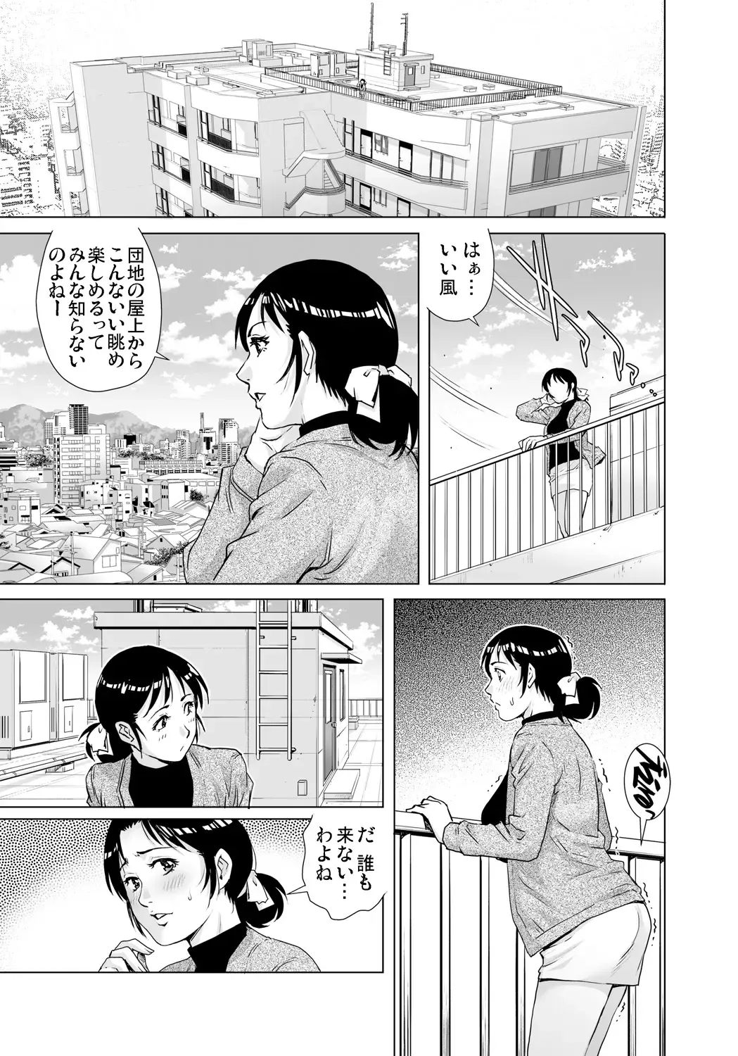 Gaticomi Vol. 97 Fhentai - Page 134