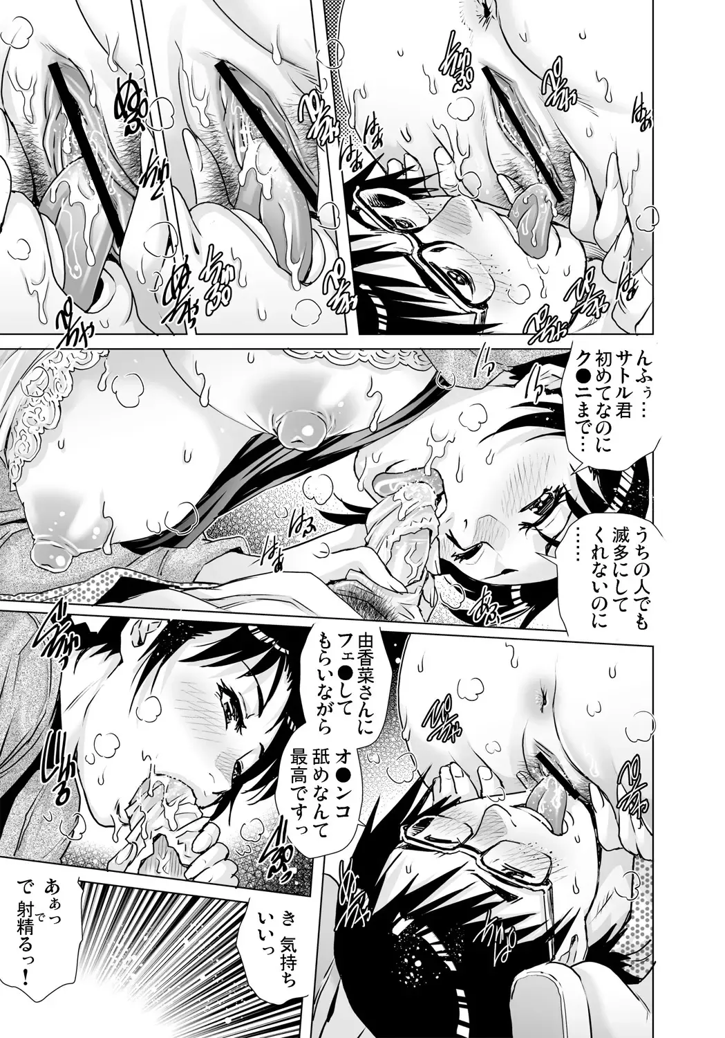 Gaticomi Vol. 97 Fhentai - Page 146