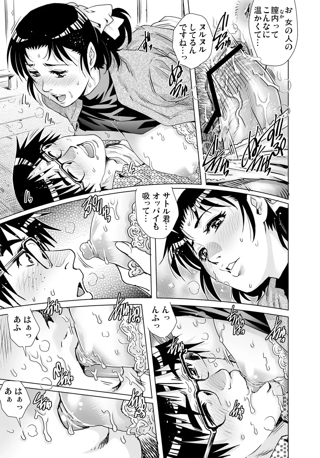 Gaticomi Vol. 97 Fhentai - Page 150