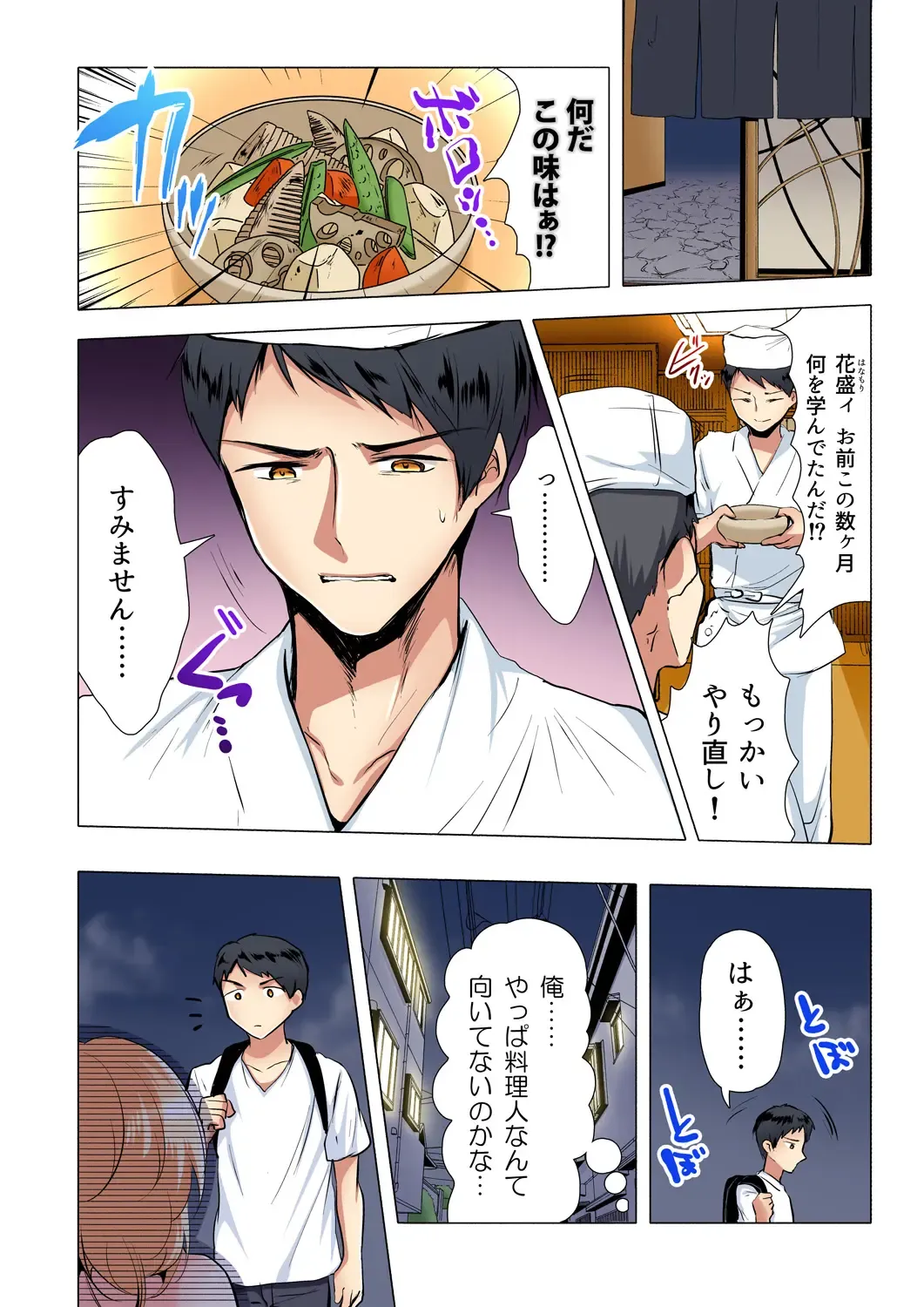 Gaticomi Vol. 97 Fhentai - Page 160