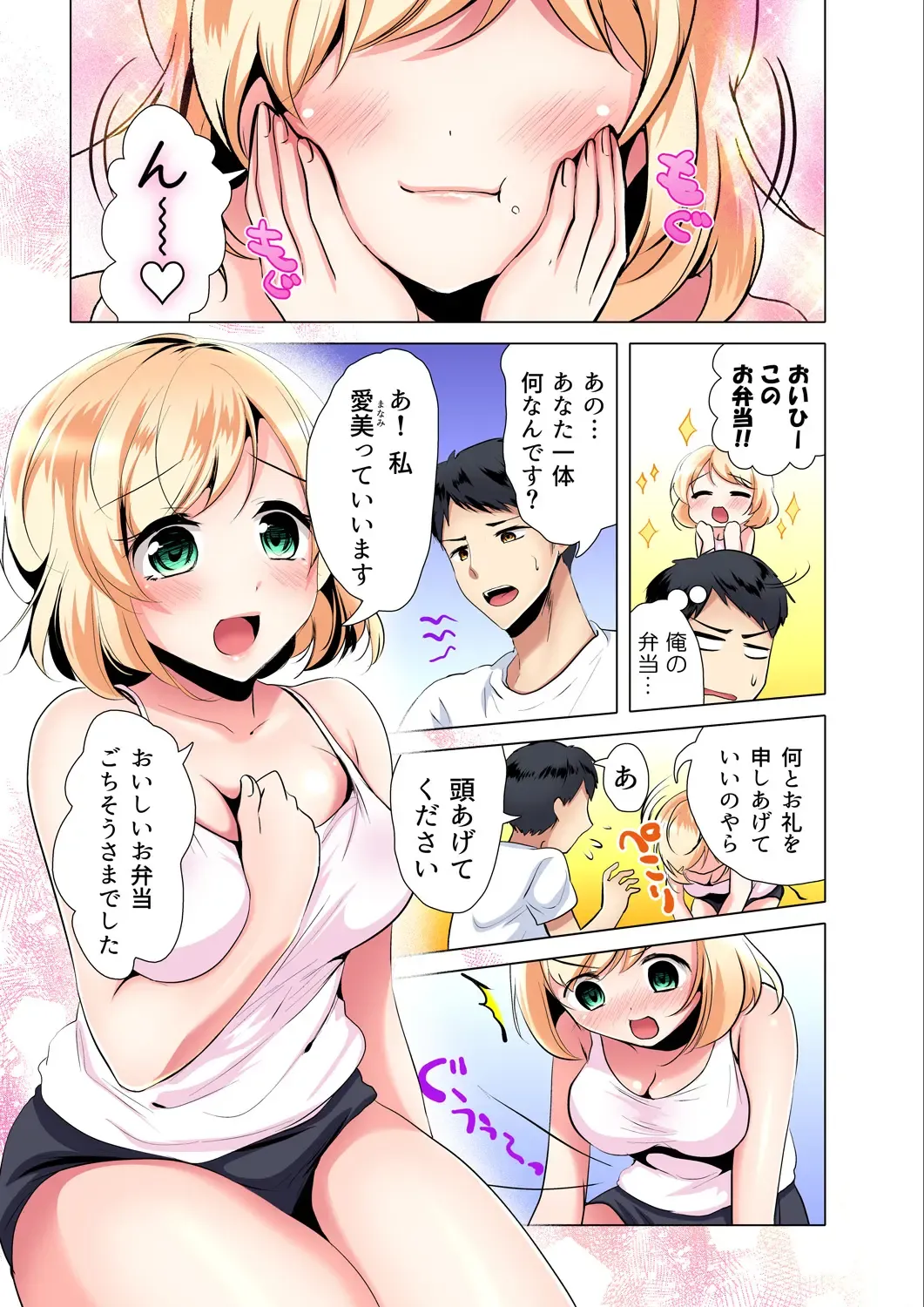 Gaticomi Vol. 97 Fhentai - Page 162