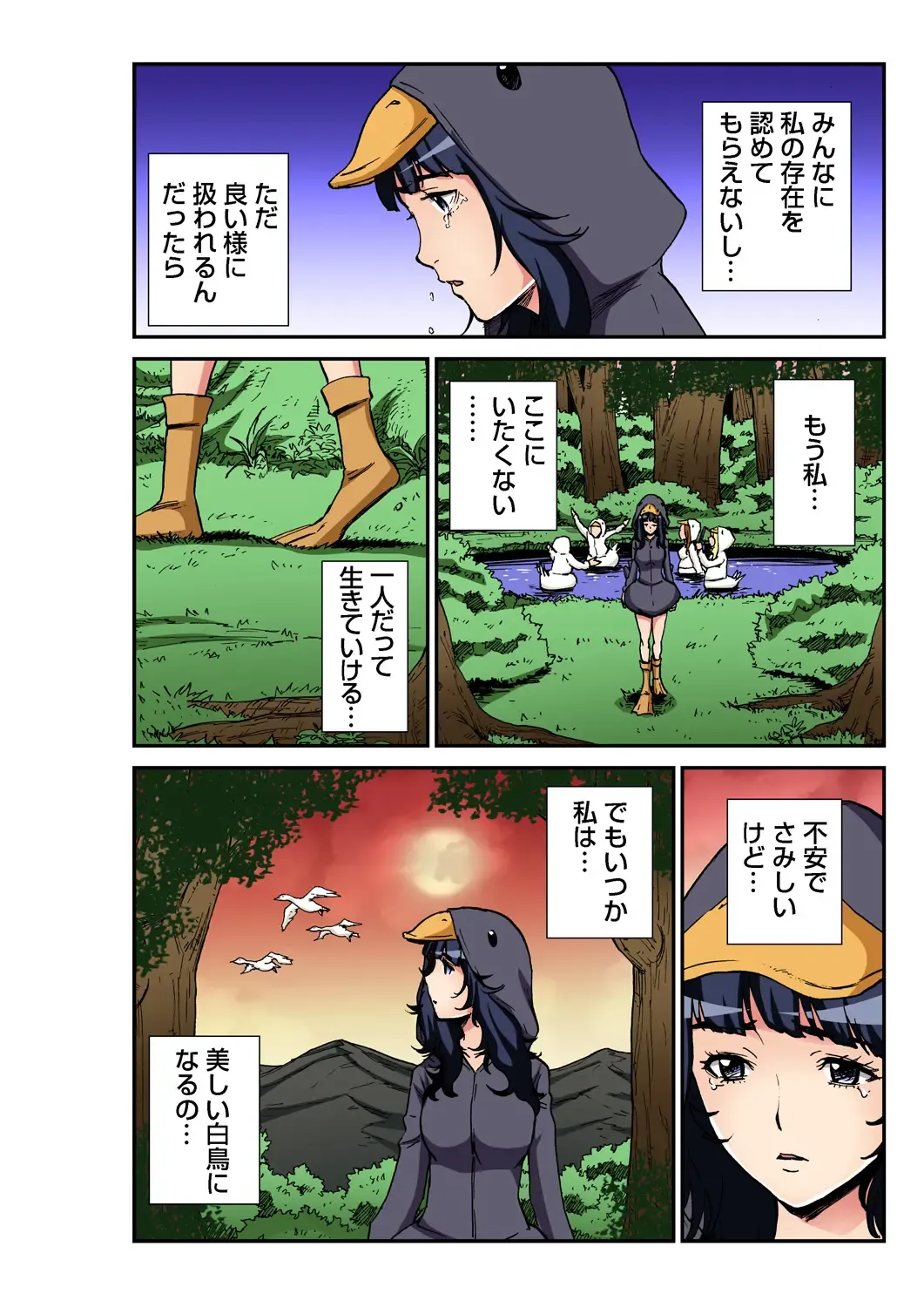 Gaticomi Vol. 97 Fhentai - Page 195