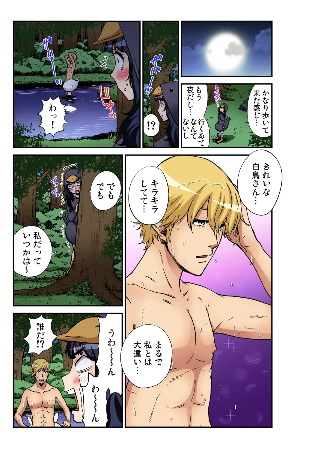 Gaticomi Vol. 97 Fhentai - Page 196