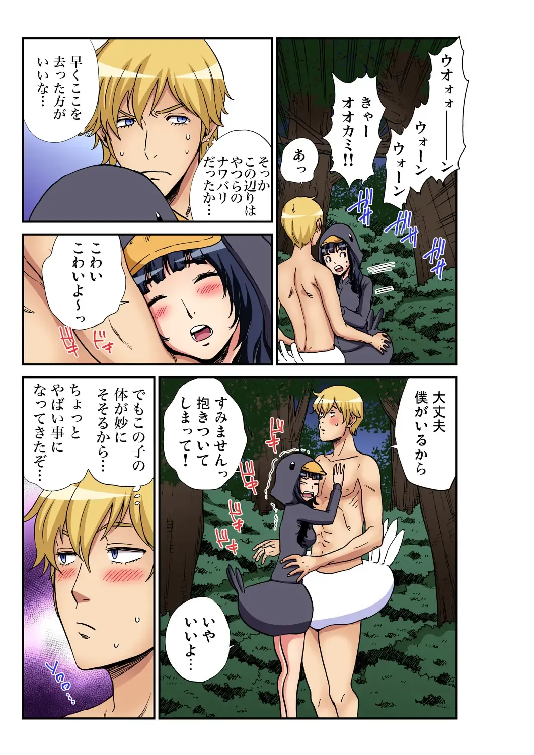 Gaticomi Vol. 97 Fhentai - Page 198