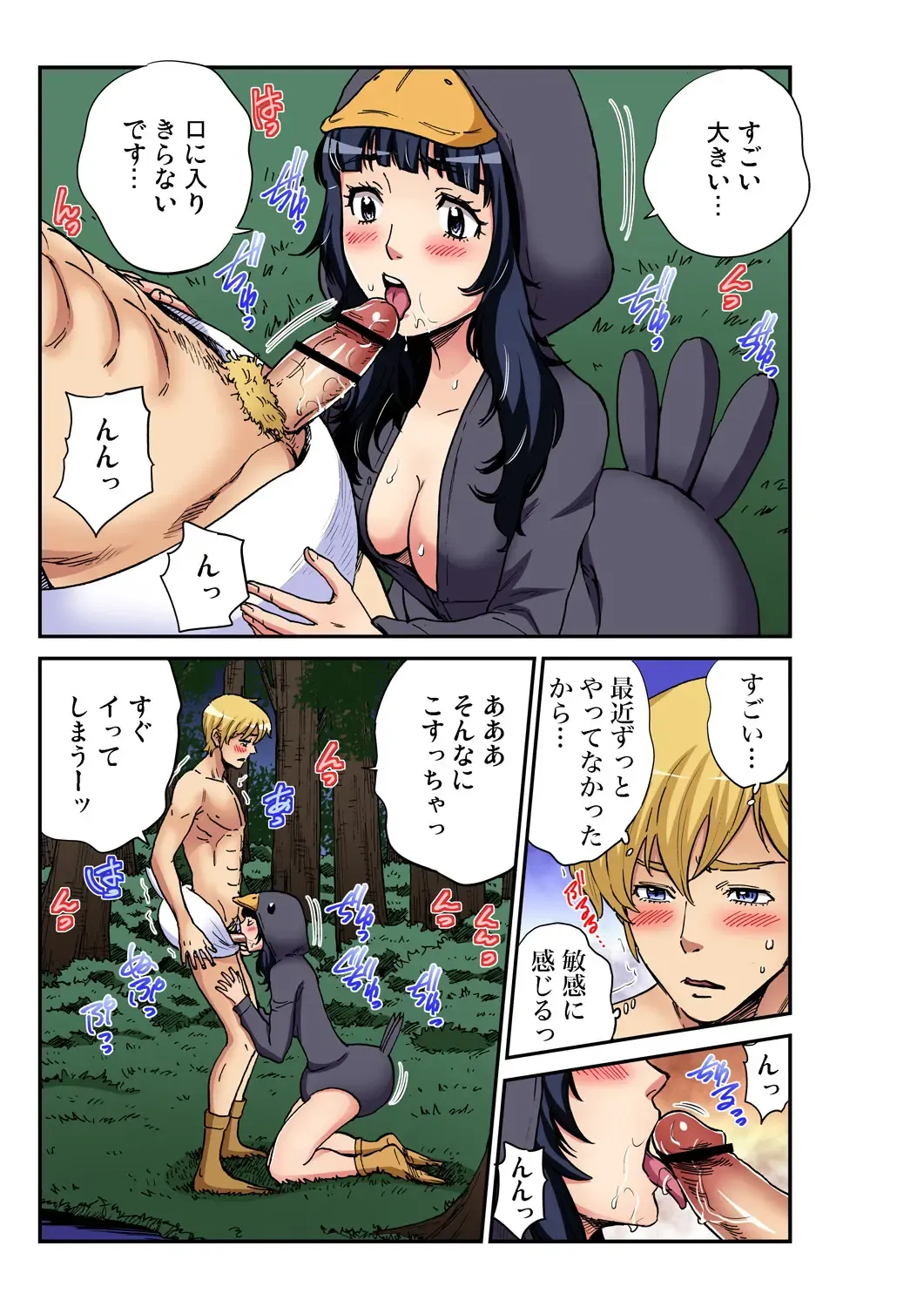 Gaticomi Vol. 97 Fhentai - Page 200