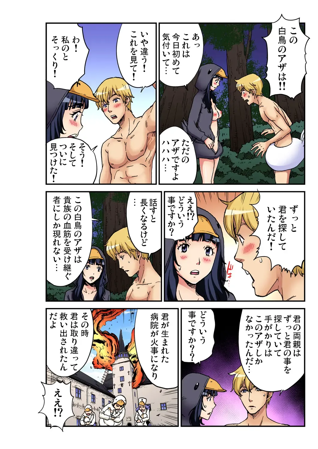 Gaticomi Vol. 97 Fhentai - Page 207