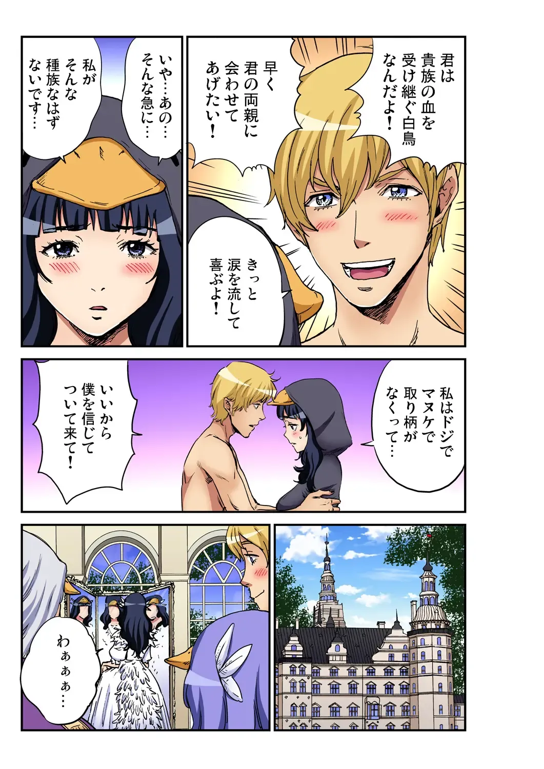 Gaticomi Vol. 97 Fhentai - Page 208