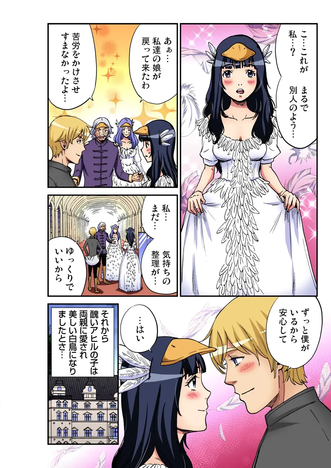 Gaticomi Vol. 97 Fhentai - Page 209