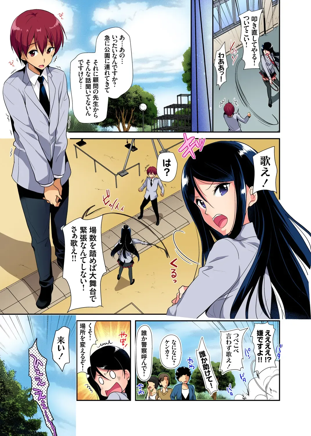 Gaticomi Vol. 97 Fhentai - Page 58