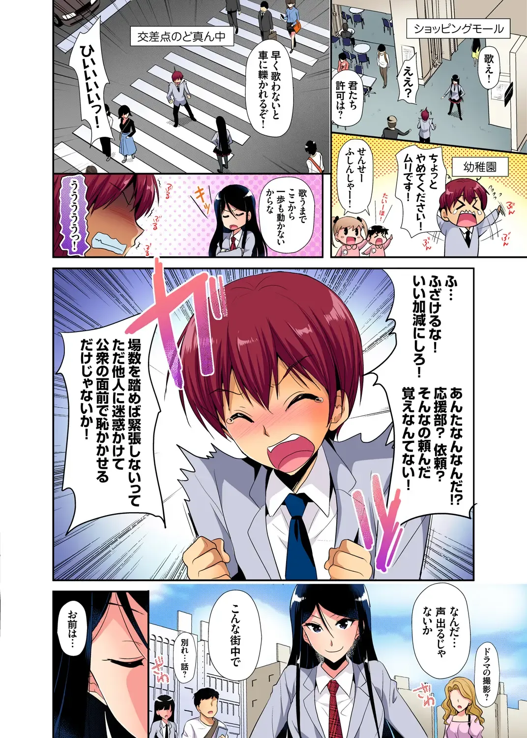 Gaticomi Vol. 97 Fhentai - Page 59