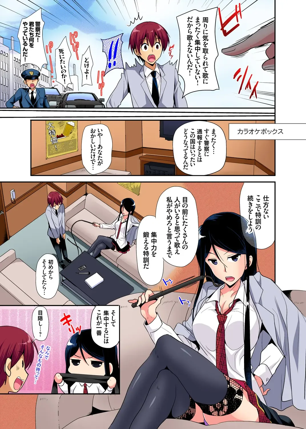 Gaticomi Vol. 97 Fhentai - Page 60