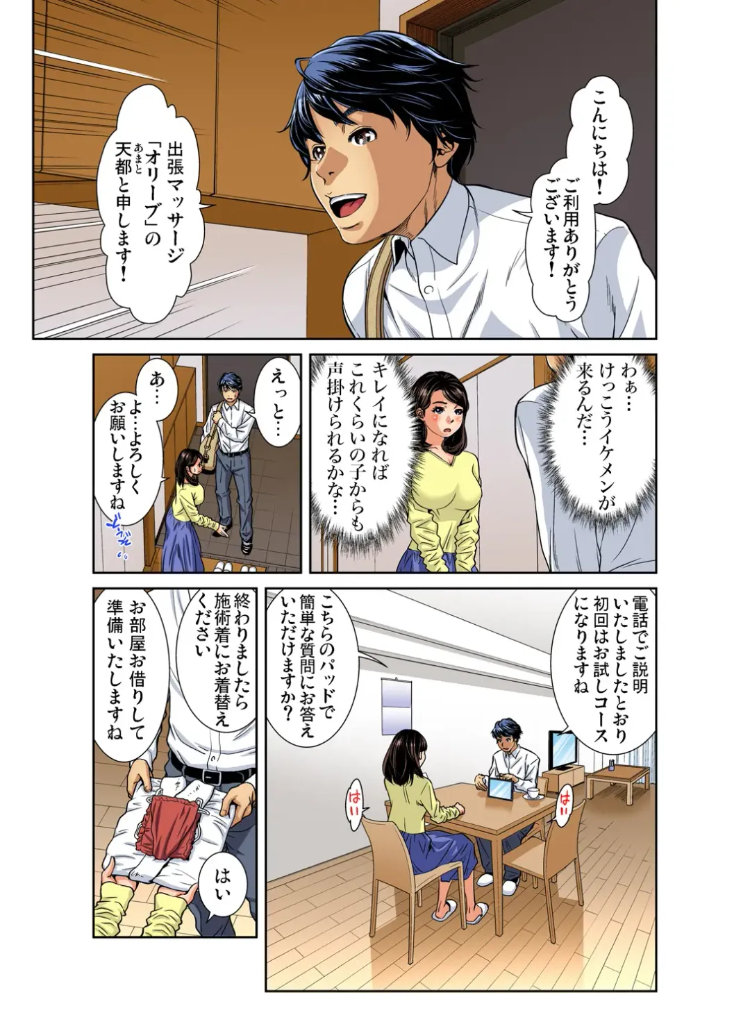 Gaticomi Vol. 97 Fhentai - Page 84