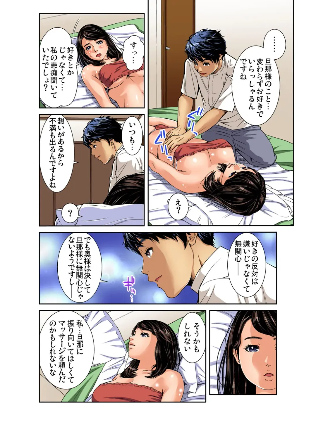 Gaticomi Vol. 97 Fhentai - Page 89