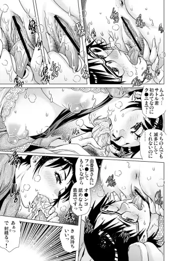 Gaticomi Vol. 97 Fhentai - Page 146