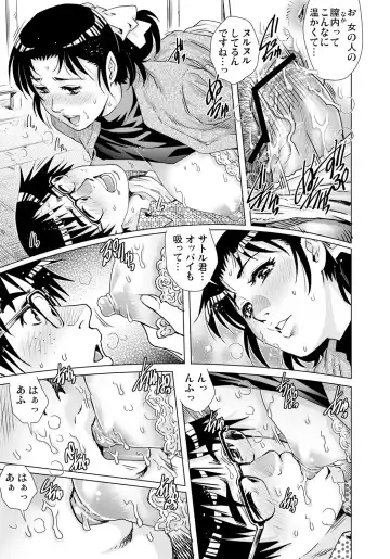 Gaticomi Vol. 97 Fhentai - Page 150