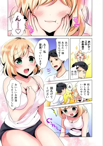 Gaticomi Vol. 97 Fhentai - Page 162