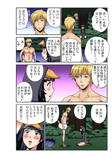 Gaticomi Vol. 97 Fhentai - Page 197