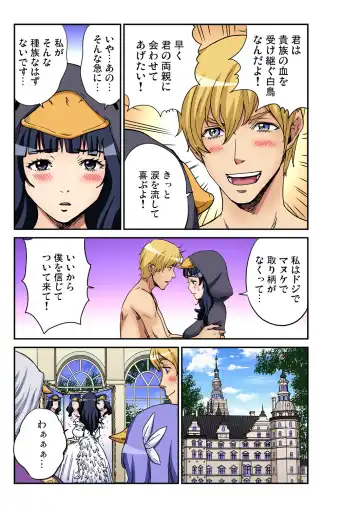 Gaticomi Vol. 97 Fhentai - Page 208