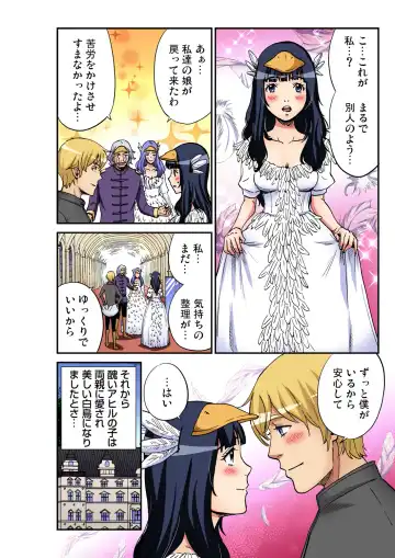 Gaticomi Vol. 97 Fhentai - Page 209