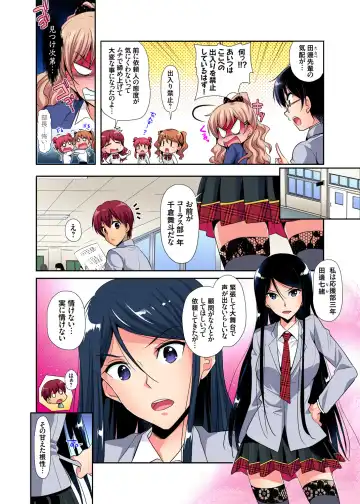 Gaticomi Vol. 97 Fhentai - Page 57