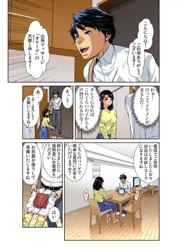 Gaticomi Vol. 97 Fhentai - Page 84