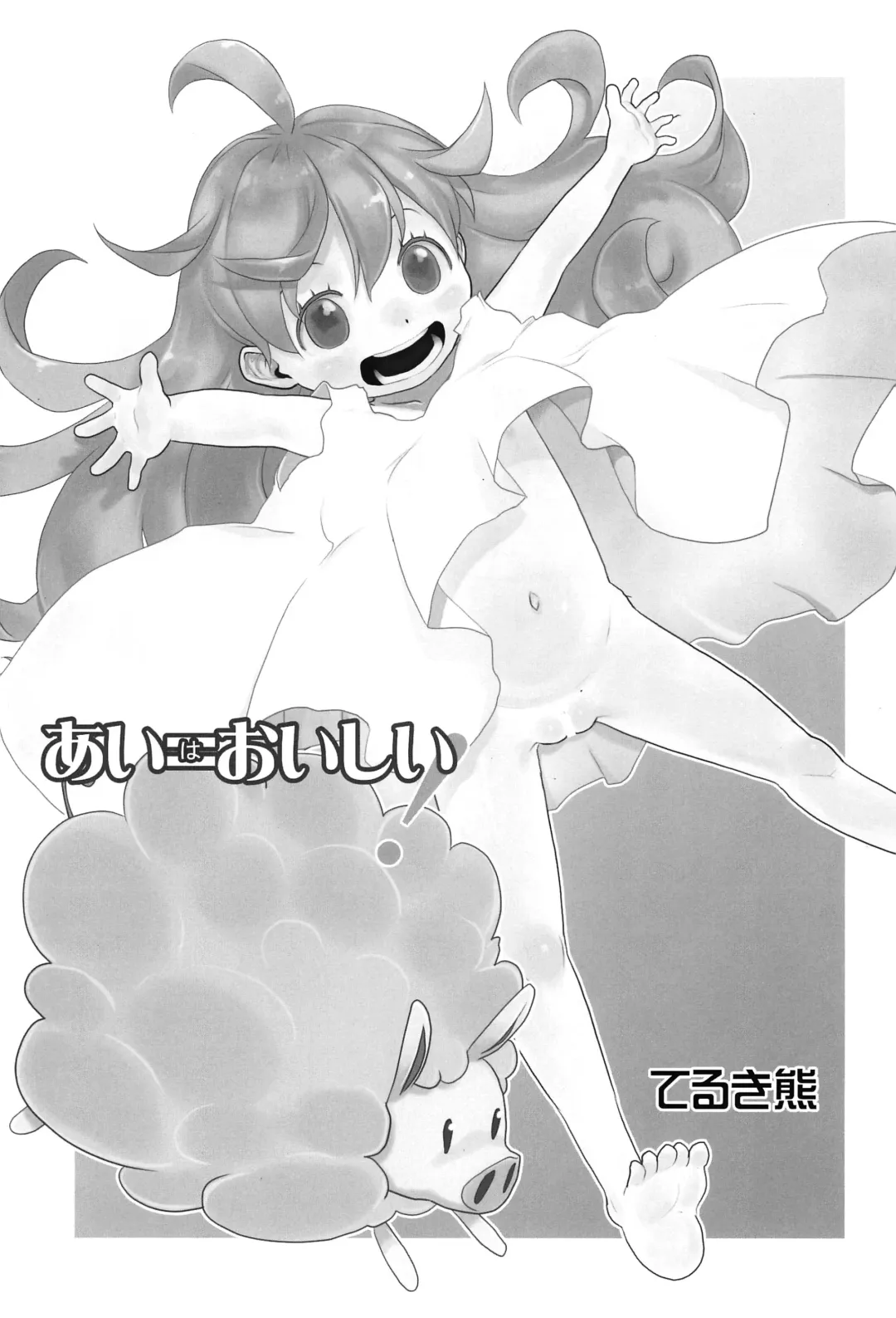 [Teruki Kuma] Ai = Oishii! | Love is delicious! Fhentai - Page 3