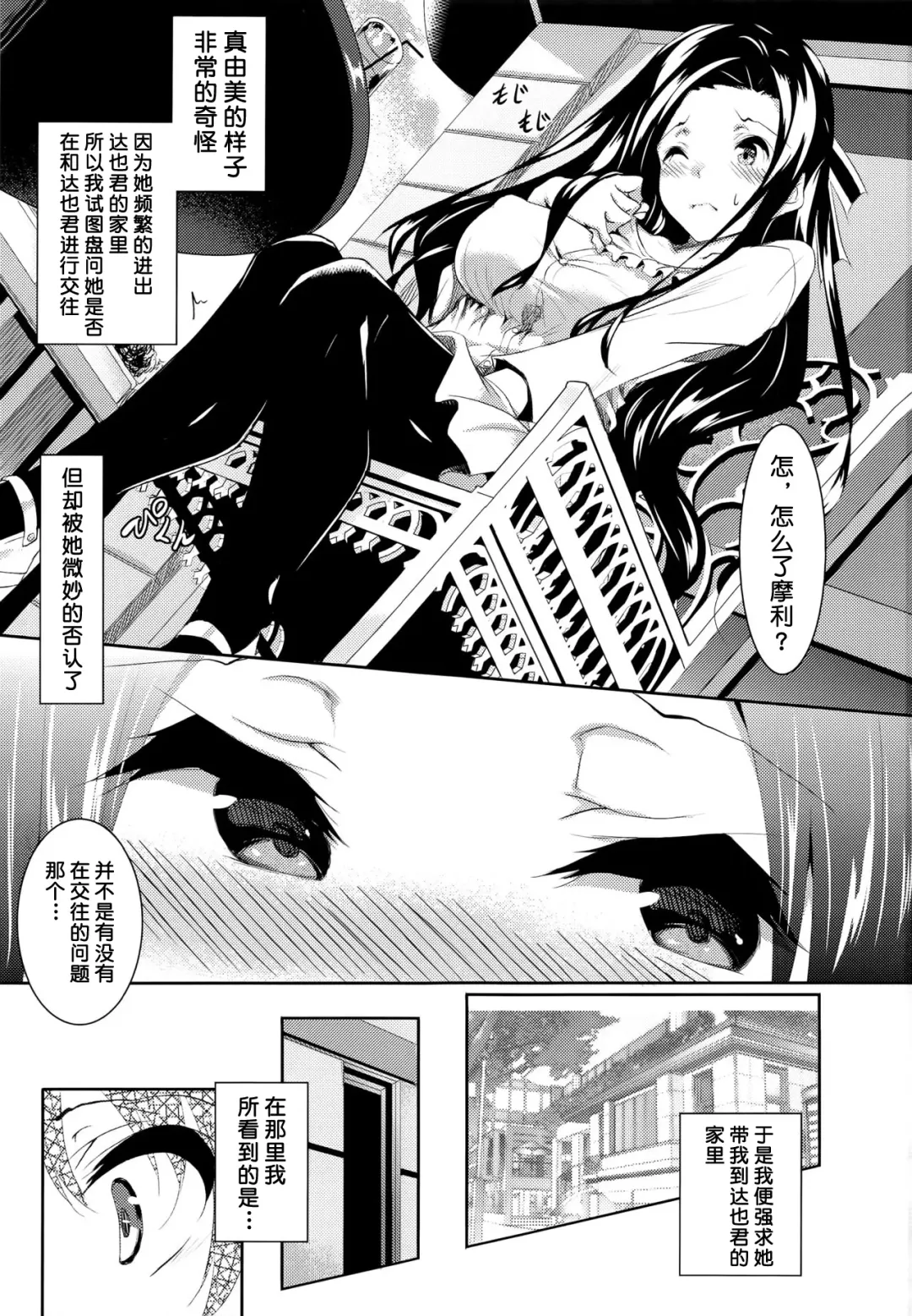 [Fukuyama Naoto] Sasuoni! 4 Fhentai - Page 4