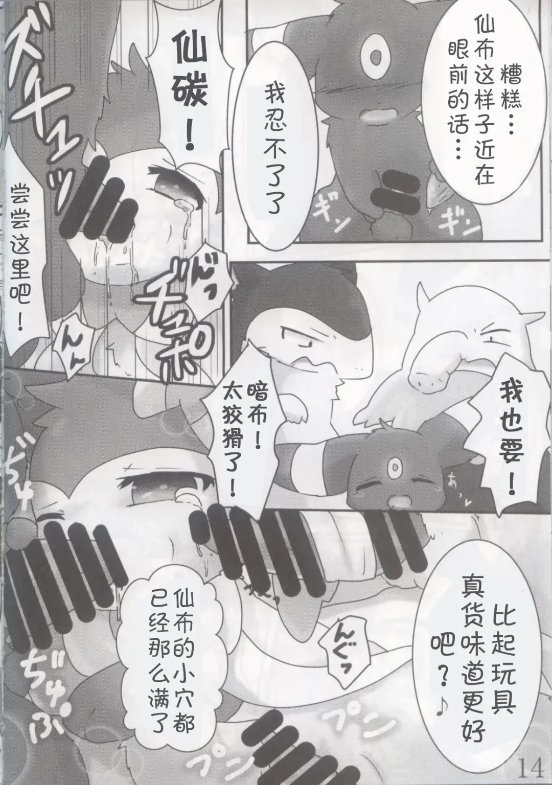 [Amahisa] Kimi no ana ni Sa re Tai! Fhentai - Page 13