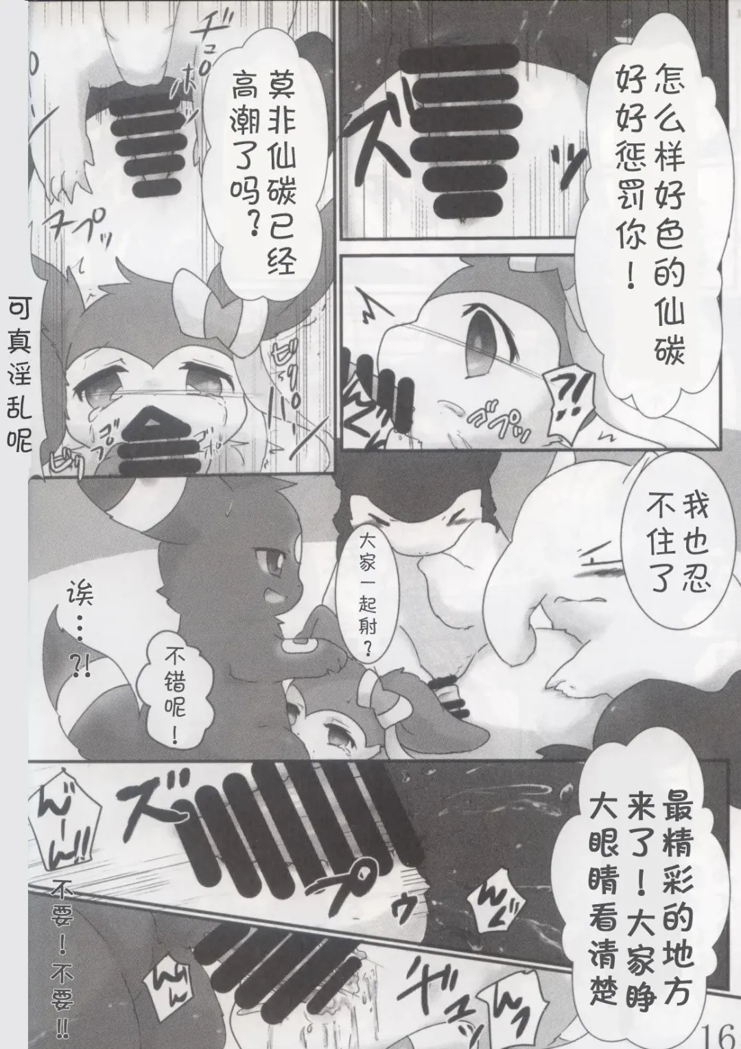 [Amahisa] Kimi no ana ni Sa re Tai! Fhentai - Page 15