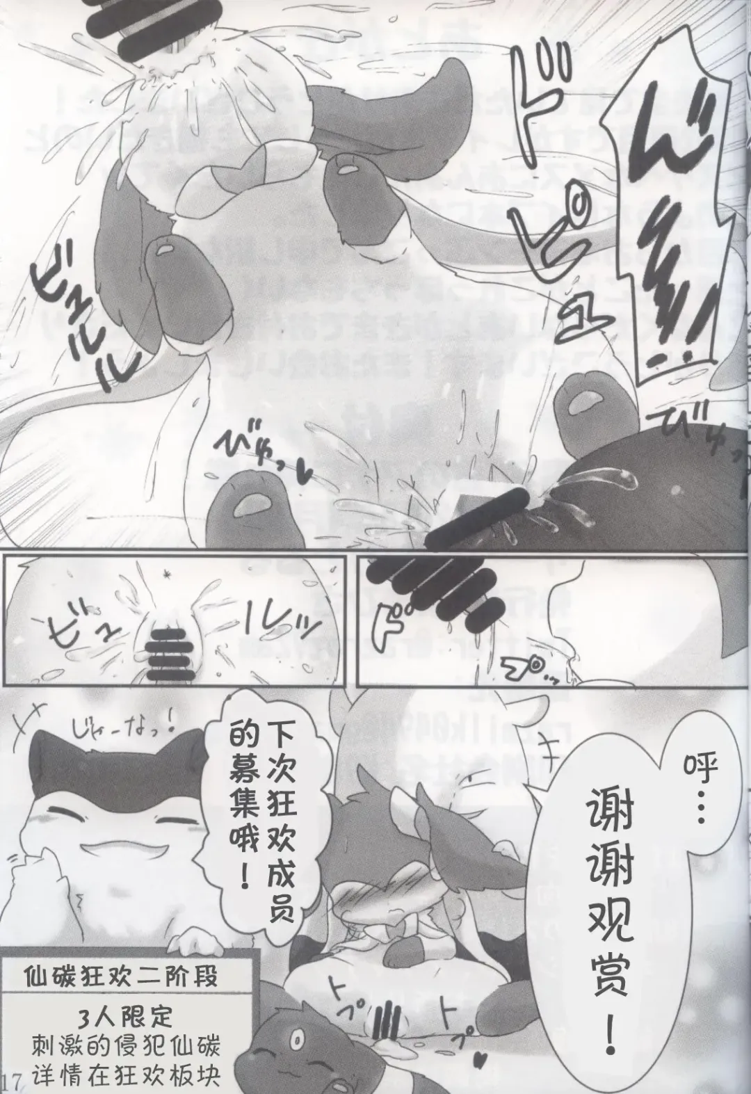 [Amahisa] Kimi no ana ni Sa re Tai! Fhentai - Page 16