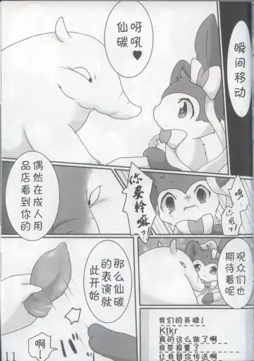 [Amahisa] Kimi no ana ni Sa re Tai! Fhentai - Page 10