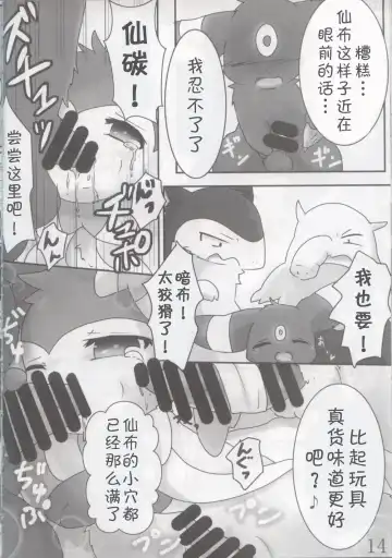 [Amahisa] Kimi no ana ni Sa re Tai! Fhentai - Page 13