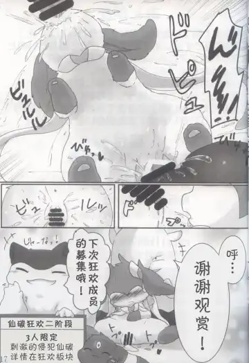 [Amahisa] Kimi no ana ni Sa re Tai! Fhentai - Page 16