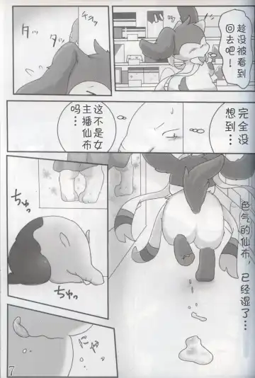 [Amahisa] Kimi no ana ni Sa re Tai! Fhentai - Page 6