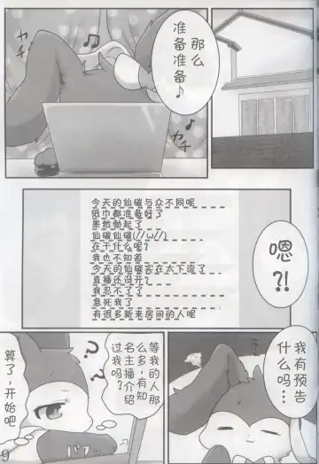 [Amahisa] Kimi no ana ni Sa re Tai! Fhentai - Page 8