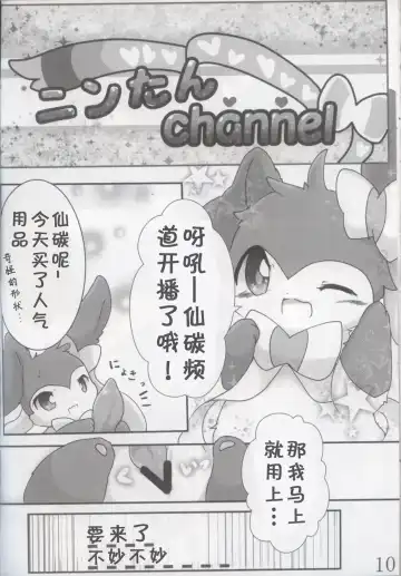 [Amahisa] Kimi no ana ni Sa re Tai! Fhentai - Page 9