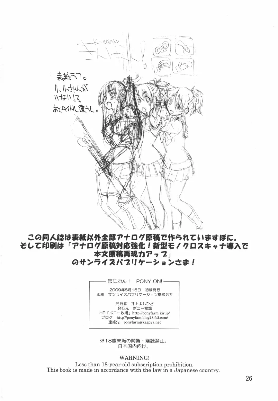 [Inoue Yoshihisa] PONY-ON! Fhentai - Page 26