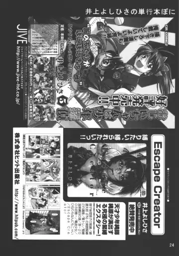 [Inoue Yoshihisa] PONY-ON! Fhentai - Page 24